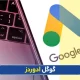 گوگل ادوردز (Google Adwords)