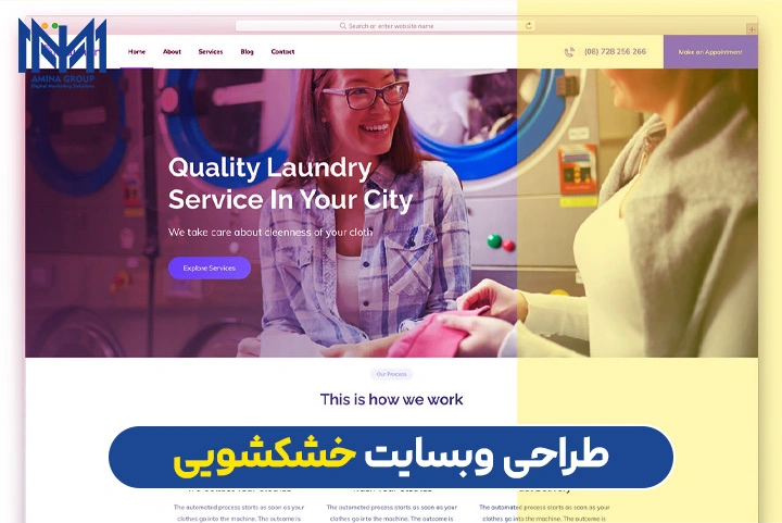 طراحی سایت خشکشویی