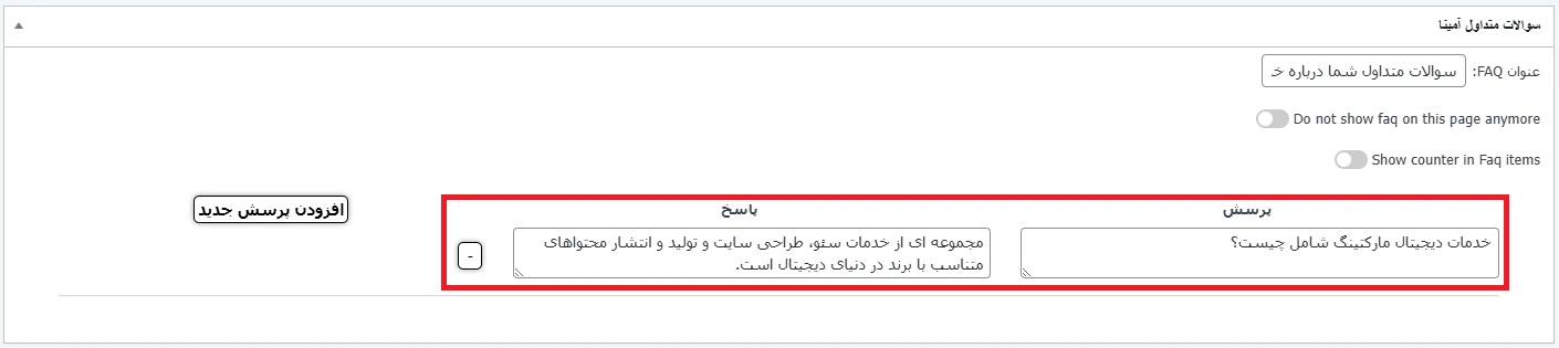 پلاگین پرسش و پاسخ