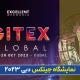 نمایشگاه جیتکس دبی 2023