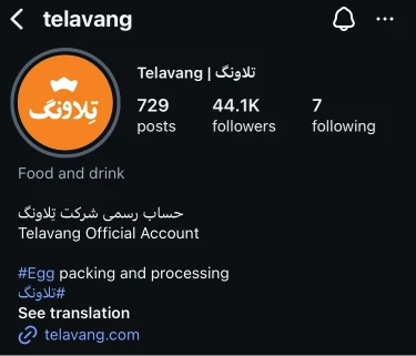 telavangScreen